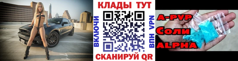 Купить наркоту Иннополис Кокаин  A PVP  МЕТАМФЕТАМИН  ГАШИШ 