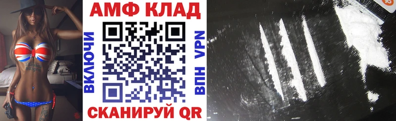 что такое   Иннополис  АМФЕТАМИН 98% 
