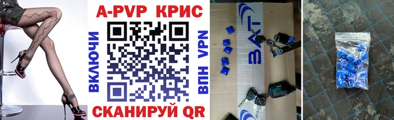 A-PVP кристаллы  Иннополис 