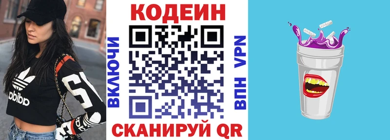 Codein напиток Lean (лин)  что такое   мега зеркало  Иннополис 