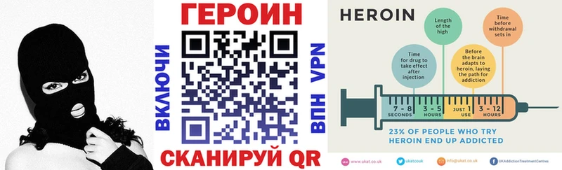 ГЕРОИН VHQ  Иннополис 