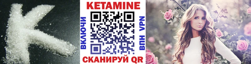 darknet официальный сайт Иннополис Кетамин ketamine наркотики