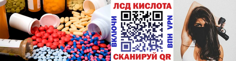 LSD-25 экстази ecstasy  наркотики  Иннополис 