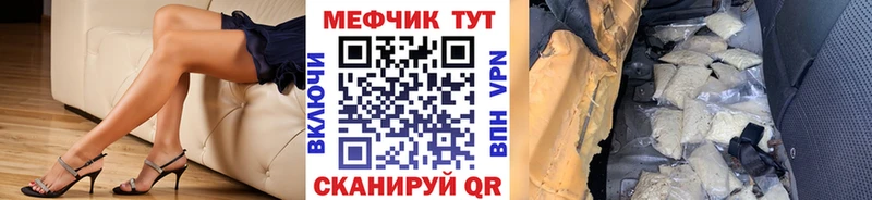 Меф мука  где можно купить наркотик  ОМГ ОМГ зеркало  Иннополис 