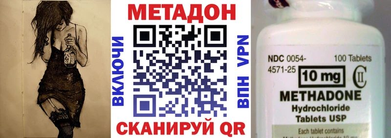 МЕТАДОН белоснежный  Иннополис 
