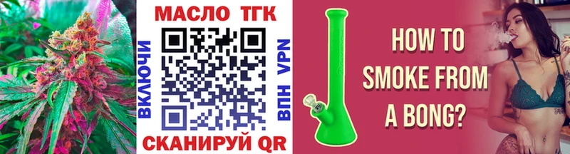 ТГК THC oil  hydra сайт  Иннополис  где купить наркоту 
